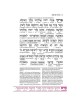 Schottenstein Ed Interlinear Haggadah - Hardcover | Passover | Judaica
